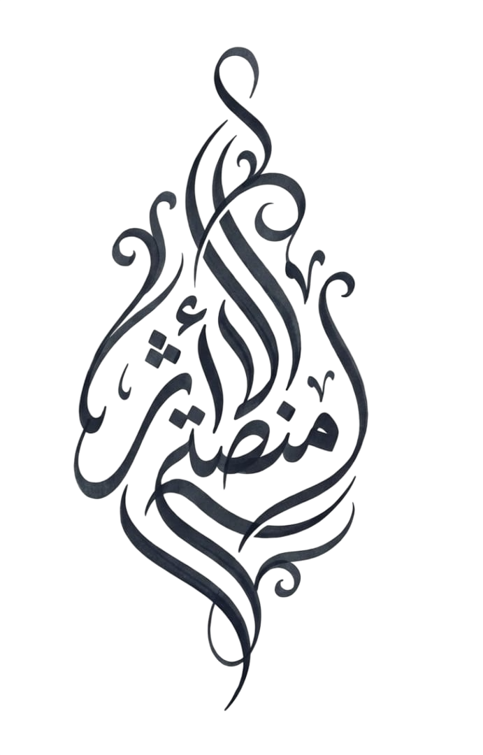 شعار أثر